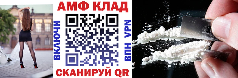 АМФ Розовый Щучье