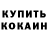 Кетамин ketamine Ismail Tokat