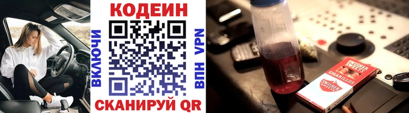 Кодеин напиток Lean (лин)  Щучье 