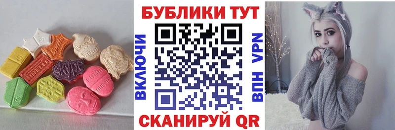 ЭКСТАЗИ MDMA  Щучье 