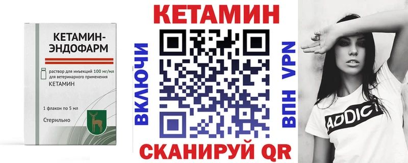 Кетамин VHQ  Щучье 
