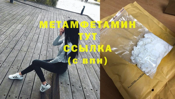 мяу мяу кристалл Белокуриха