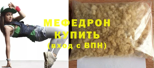 мяу мяу кристалл Белокуриха