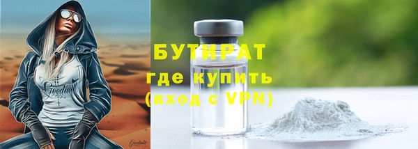 мяу мяу кристалл Белокуриха