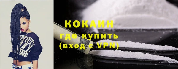 мяу мяу кристалл Белокуриха
