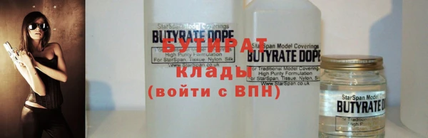 мяу мяу кристалл Белокуриха