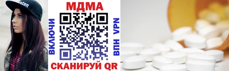 MDMA молли Щучье